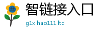 777888管家婆精准四肖给2025最新免费资料大全手机版